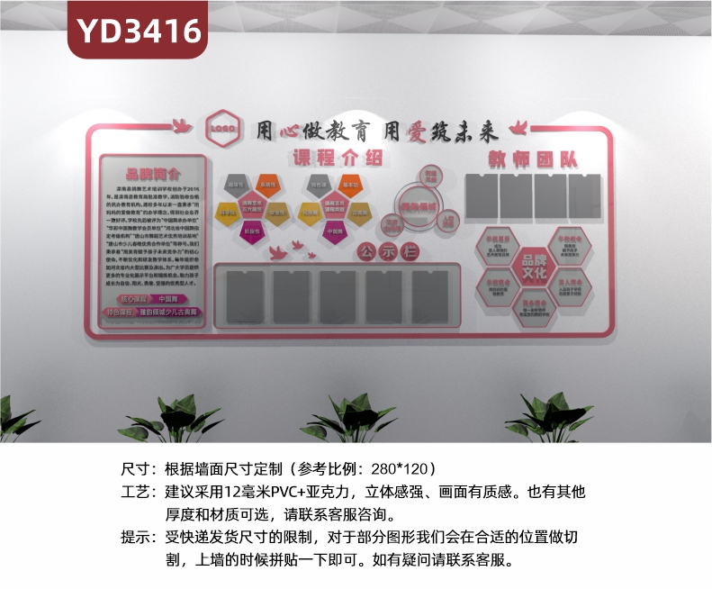 定制3D立体艺术学校舞蹈培训机构舞蹈教室文化墙品牌简介课程介绍教师团队展示墙贴