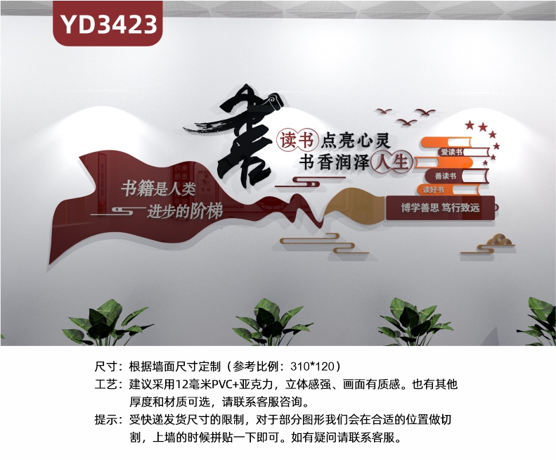 书籍是人类进步的阶梯教室班级3D立体装饰墙贴图书馆阅读文化贴纸校园励志贴