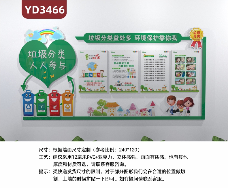 定制创意设计政府文化墙垃圾分类宣传墙保护环境人人参与立体雕刻工艺
