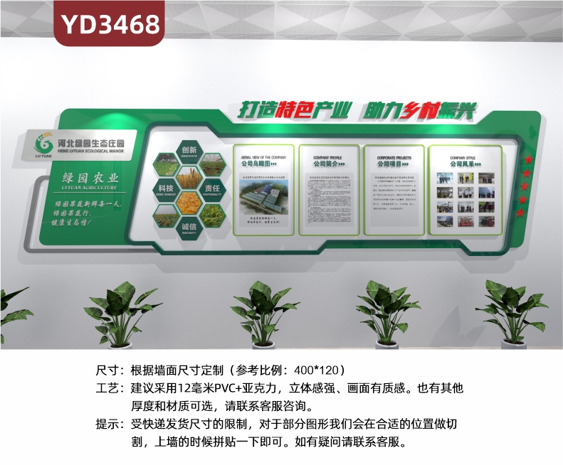 新农村文化墙定制设计3D立体打造特色产业助力乡村振兴长廊背景墙形象墙展示墙定做