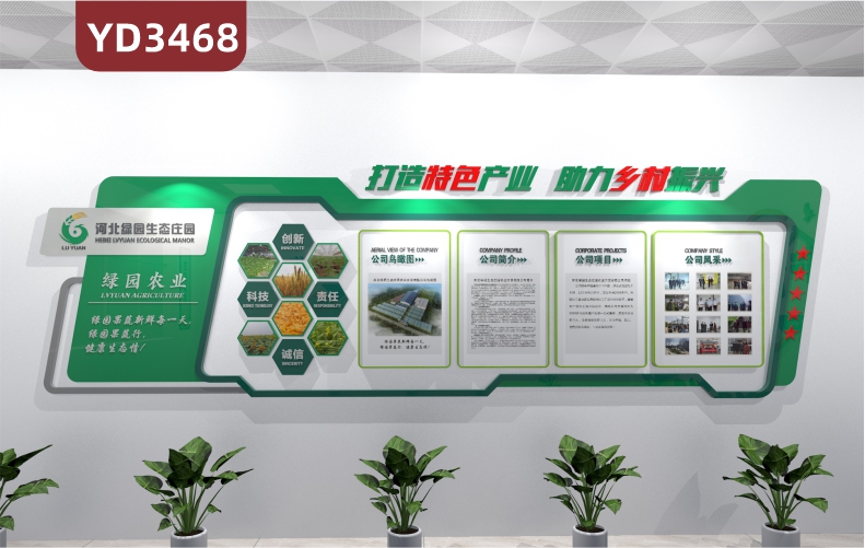 新农村文化墙定制设计3D立体打造特色产业助力乡村振兴长廊背景墙形象墙展示墙定做