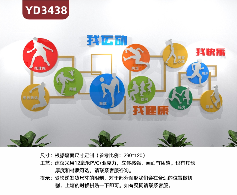 体育馆文化墙大厅几何图形组合装饰墙走廊运动健身项目简介展示墙