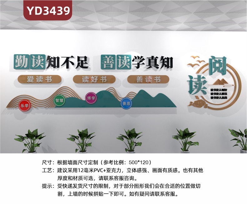 定制3D立体校园文化墙班级教室图书馆校外培训班励志墙贴阅读文化墙