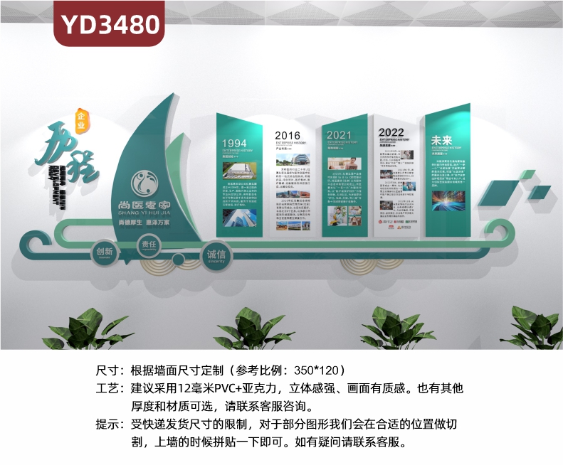 定制创意设计企业文化墙办公室装饰墙企业发展历程展示墙3D立体雕刻