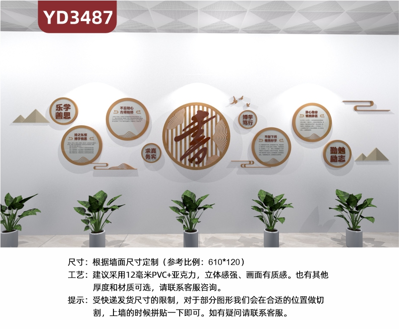 定制立体3D中国风书学校励志墙贴图书馆校园文化墙校外培训机构文化