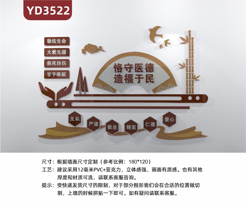 医院廉洁中国风中医室内文化墙医院标语宣传文化墙恪守医德造福于民