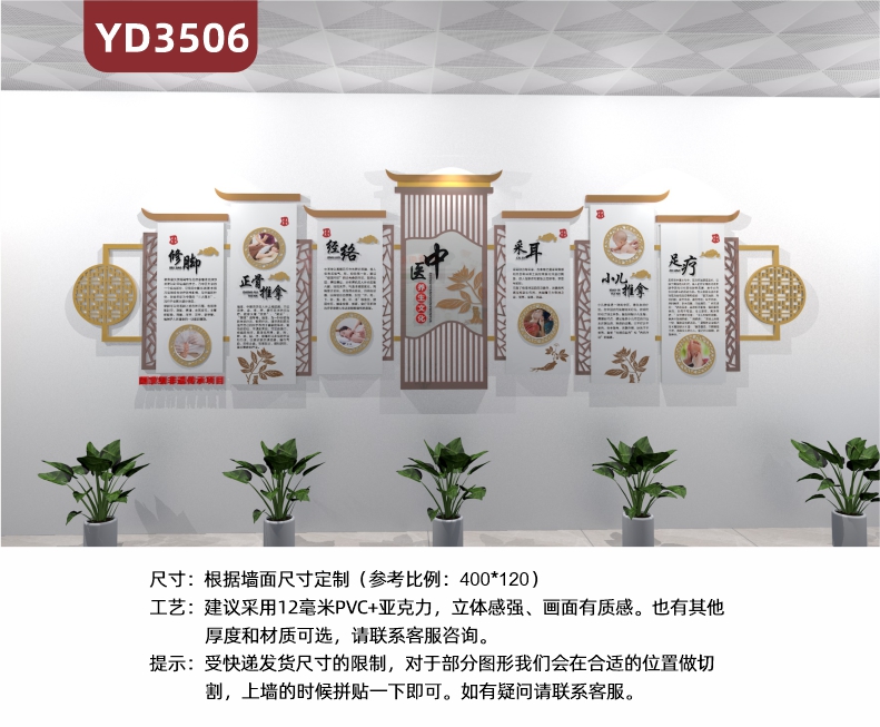 中医养生文化墙推拿 刮痧 拔罐 针灸 足疗 新中式形象背景墙设计