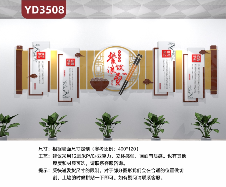 食堂文化墙贴珍惜节约粮食标语杜绝浪费光盘行动3D立体员工餐厅布置墙贴