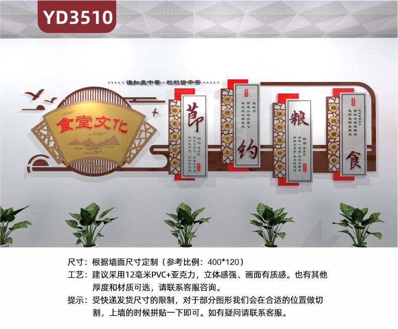食堂文化墙3D立体珍惜节约粮食员工餐厅墙面装饰用品饭店餐饮标语