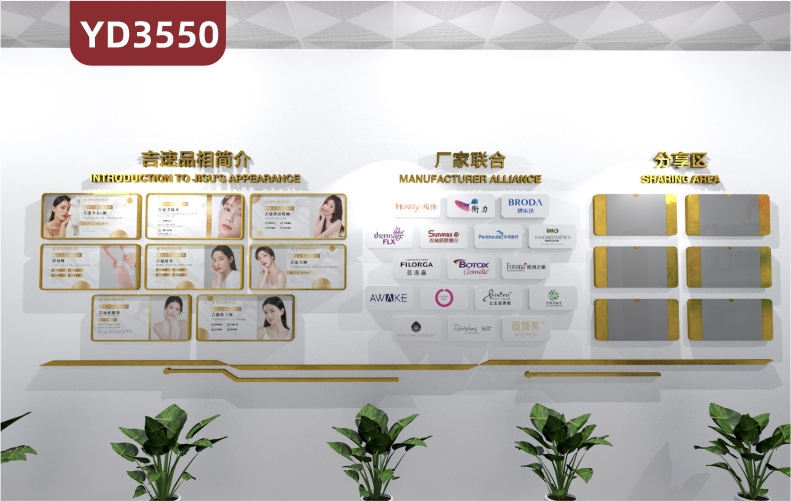 公司形象企业文化墙面装饰设计会议办公室布置企业简介合作厂家分享区