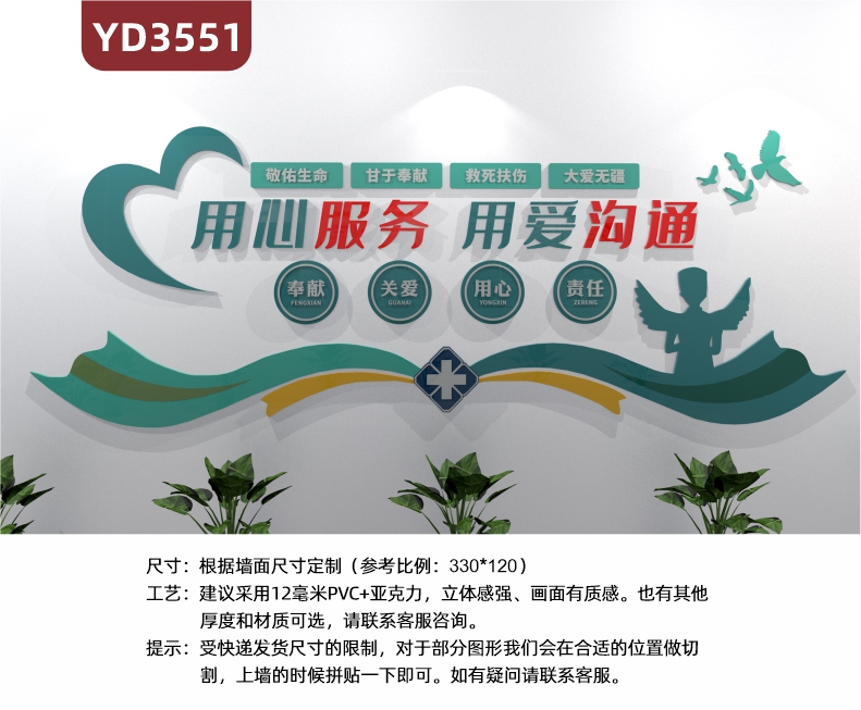定制创意设计医院文化墙3D立体雕刻工艺PVC亚克力材质用心服务用爱沟通