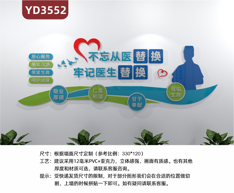 定制创意设计医院文化墙3D立体雕刻工艺不忘从医初心牢记医生使命