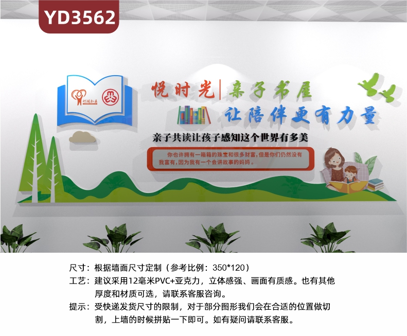 图书馆3d立体墙贴画读书角阅读室校园文化墙悦时光亲子书屋文化墙