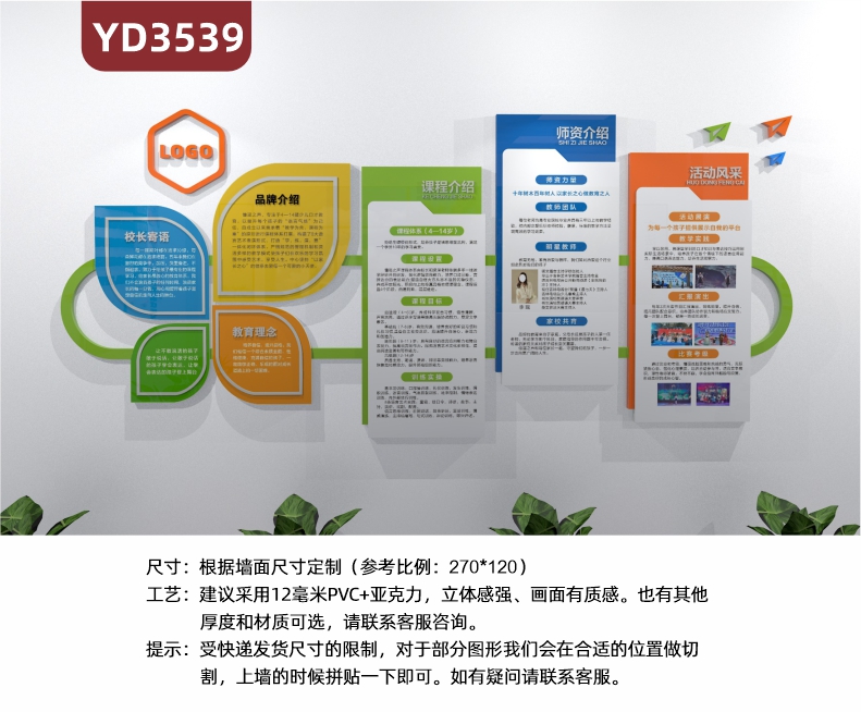 定制3D立体学校幼儿园校外培训班文化墙师资力量学员风采优秀学员
