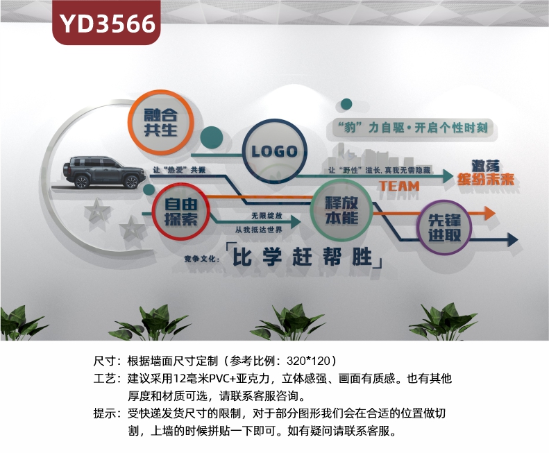汽车销售公司文化墙定制4s店3d立体亚格力材质现代简约形象设计