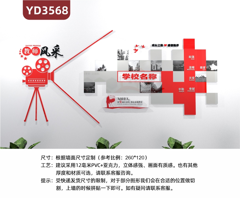 校园文化墙定制 学校教师风采培训室内装饰形象现代风格3d设计