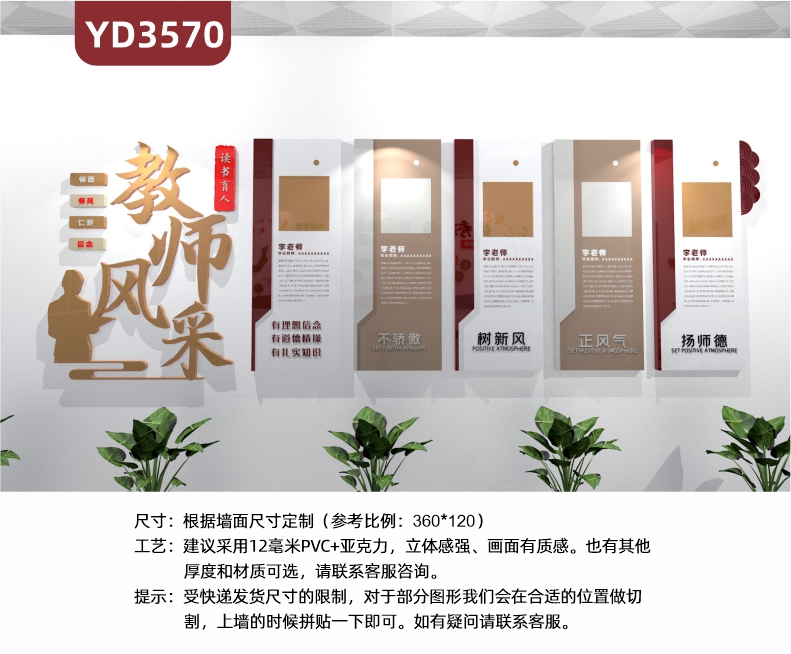 教师风采文化墙定制学校教师成员简介宣传校园墙贴装饰简约设计风格