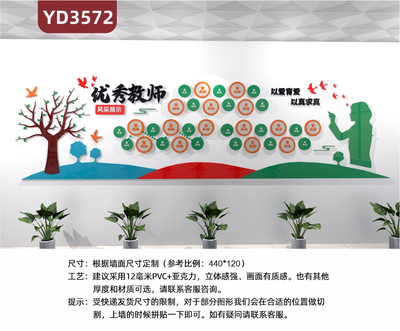 教师风采文化墙定制学校老师成员照片墙展示亚克力3d立体设计风格