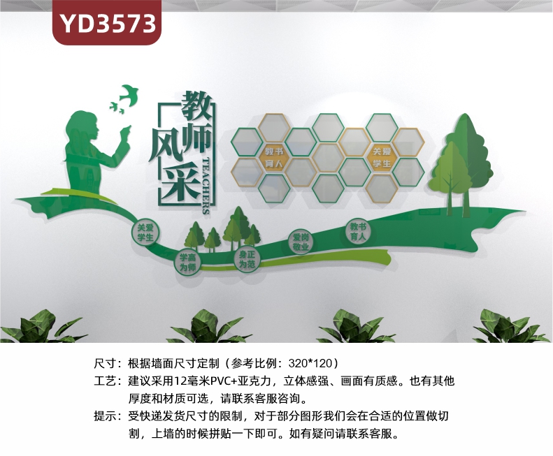 教师风采文化墙定制亚克力3d立体设计风格校园老师品德标语照片墙贴