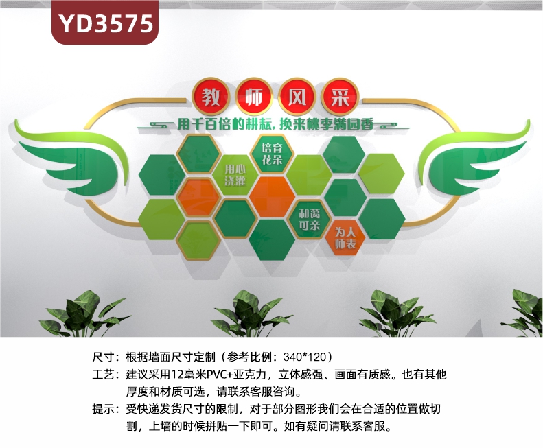 教师风采文化墙定制校园老师成员照片墙展示亚克力3d立体设计风格