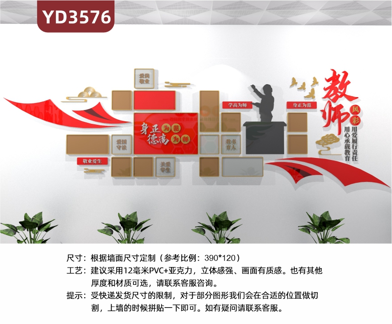 定制教师风采文化墙校园老师素养关键词展示亚克力3d立体设计风格