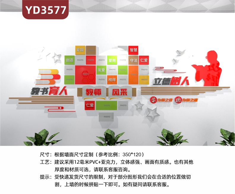 定制教师风采文化墙 教育机构培训班装饰墙贴亚克力3d立体设计风格