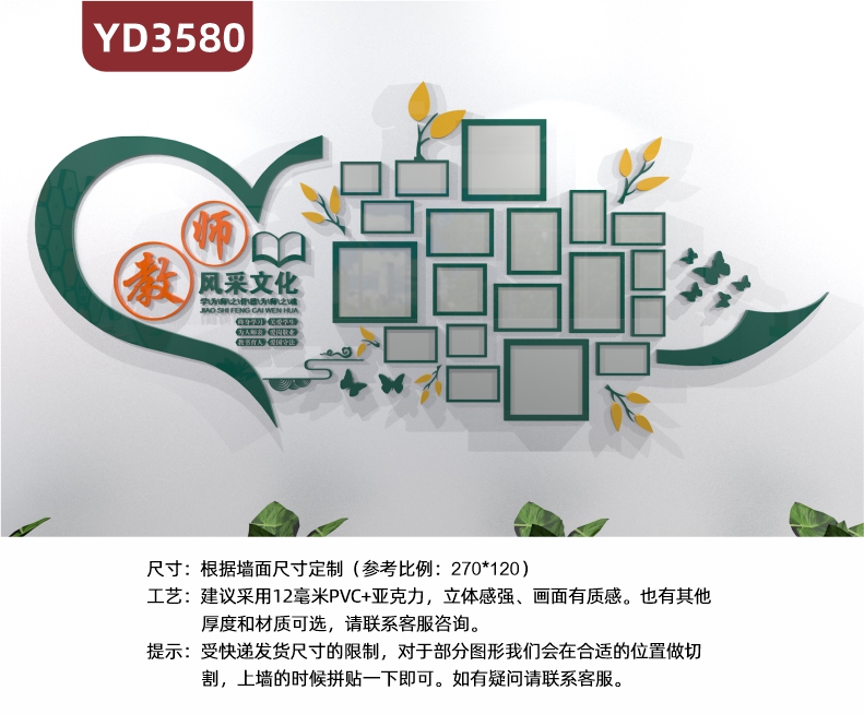 教师风采文化墙定制办公室老师成员风采展示墙贴亚克力3d立体设计