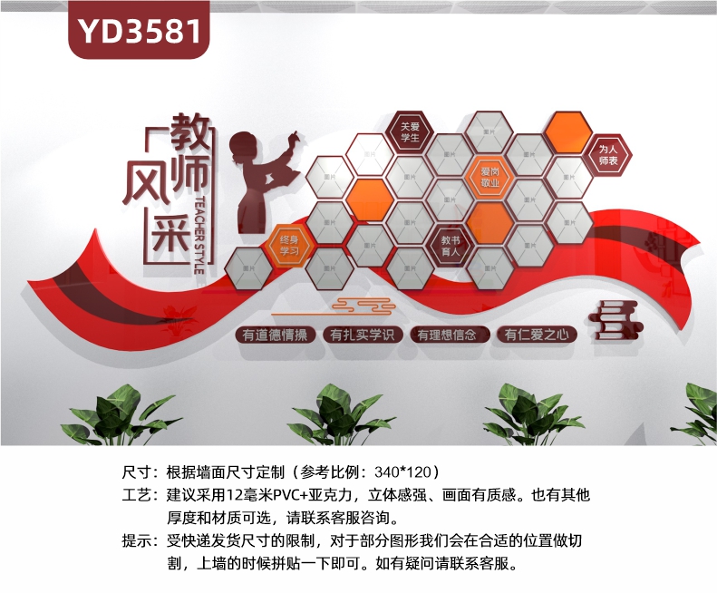 教师风采文化墙定制亚克力3d立体设计学校老师成员照片风采展示