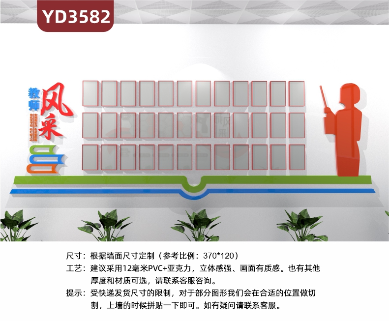 教师风采文化墙定制学校展厅老师成员形象照墙贴亚克力3d立体设计
