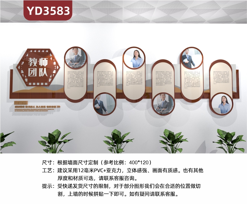 学校教师文化墙定制优秀老师团队风采照片墙展示亚克力3d立体设计