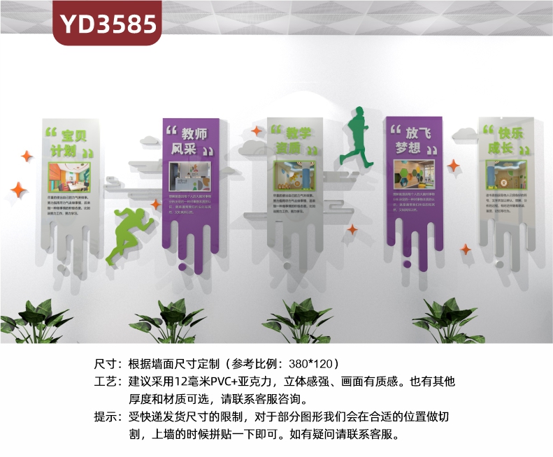 定制校园风采文化墙亚克力3d立体设计风格教育机构儿童培训班墙贴