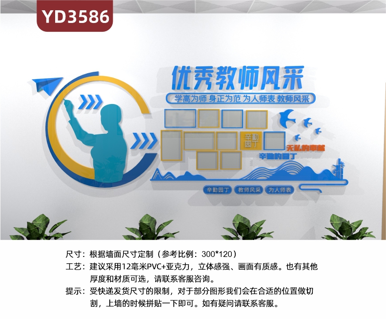 教师风采文化墙定制亚克力3d立体设计学校优秀老师形象照墙贴展示