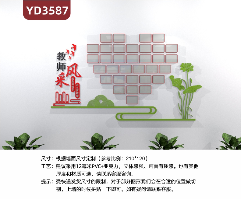 教师风采文化墙定制优秀教师形象照展示田园风格可用于墙面背景装饰