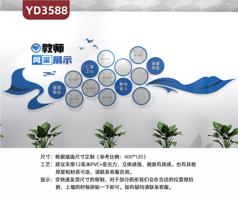 教师风采文化墙定制优秀老师团队形象照墙贴亚克力3d立体设计简约风