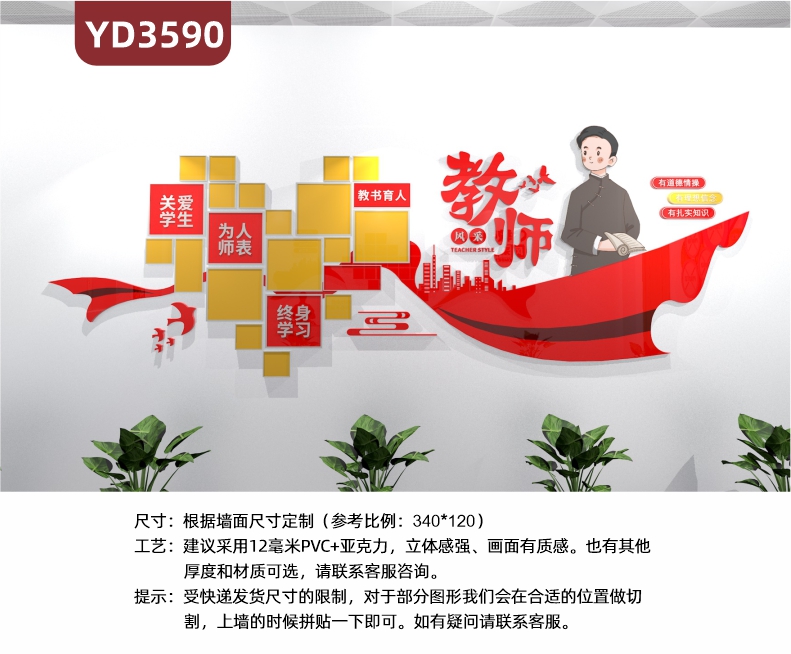 教师风采文化墙定制优秀老师团队照片墙贴展示亚克力3d立体设计风格