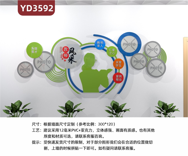 教师风采文化墙定制优秀老师团队照片墙贴亚克力3d立体设计现代简约风