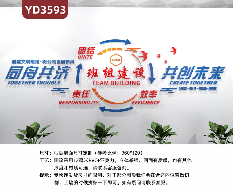 企业班组文化墙定制激励公司团队努力奋斗标语亚克力3d立体设计简约风格