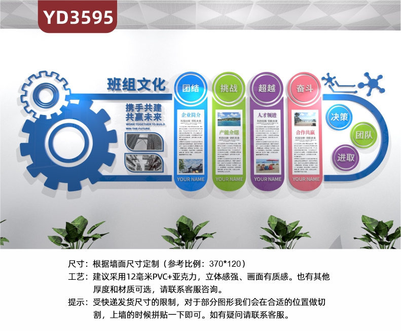 定制企业班组文化墙激励公司团队风采文化标语亚克力3d立体设计风格