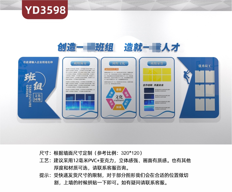 企业班组文化墙定制公司文化宣传栏优秀员工相框亚克力3d立体设计风格