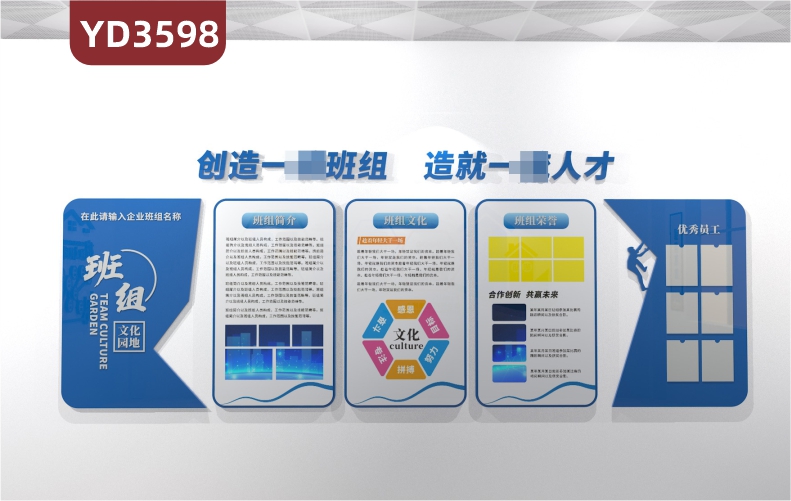 企业班组文化墙定制公司文化宣传栏优秀员工相框亚克力3d立体设计风格