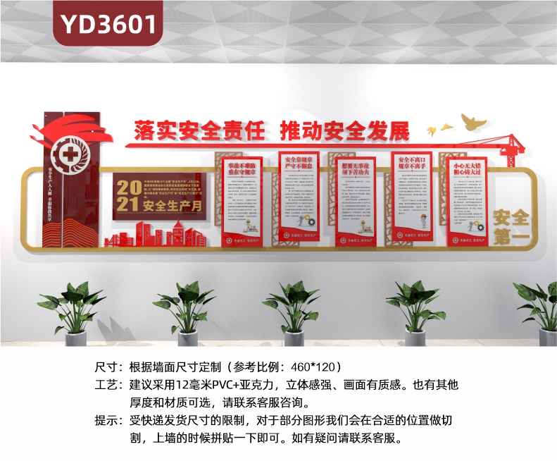 定制生产文化墙安全建设实验激励员工安全生产保障质量背景活泼布置