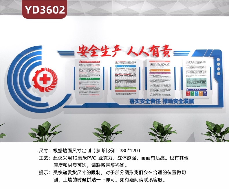定制安全文化墙建设生产工厂标语过道走廊宣传背景品质文化墙管理