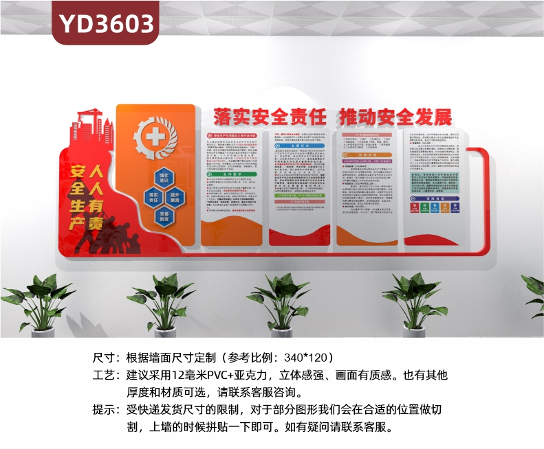 定制生产安全背景墙建设文化立体公司形象办公室简约亚克力装饰展示