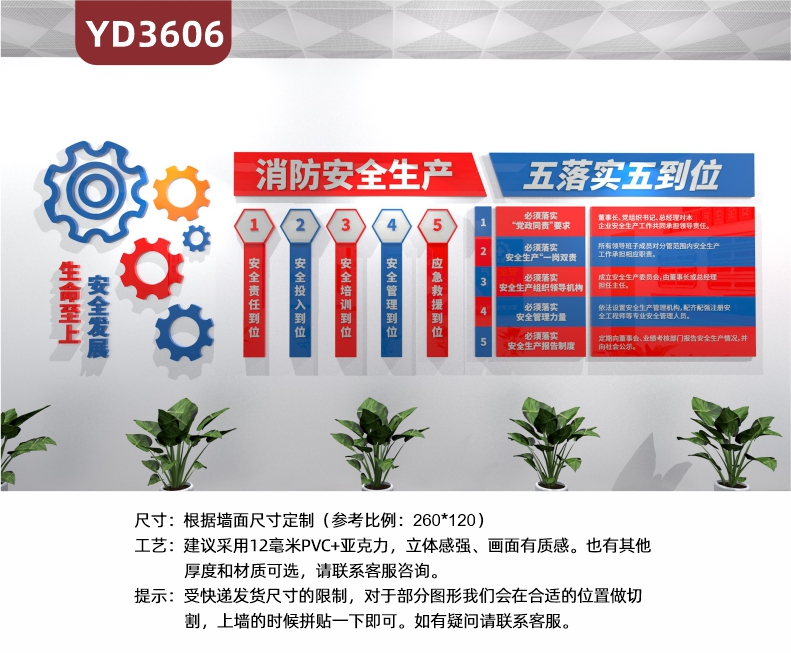 定制消费安全生产建设设计公司形象室内文化墙展示亚克力立体文化墙