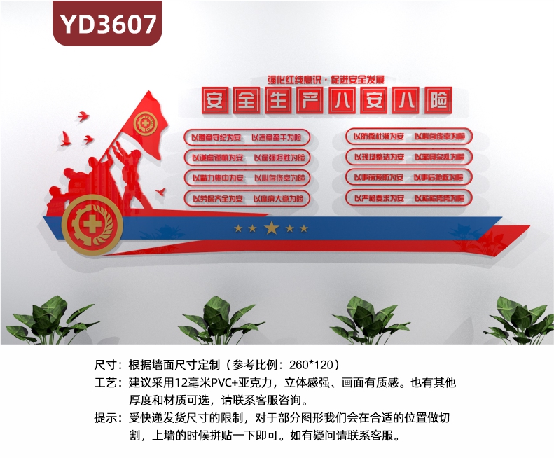 企业文化墙设计公司形象建设安全生产展示墙创意主题背景墙立体装饰