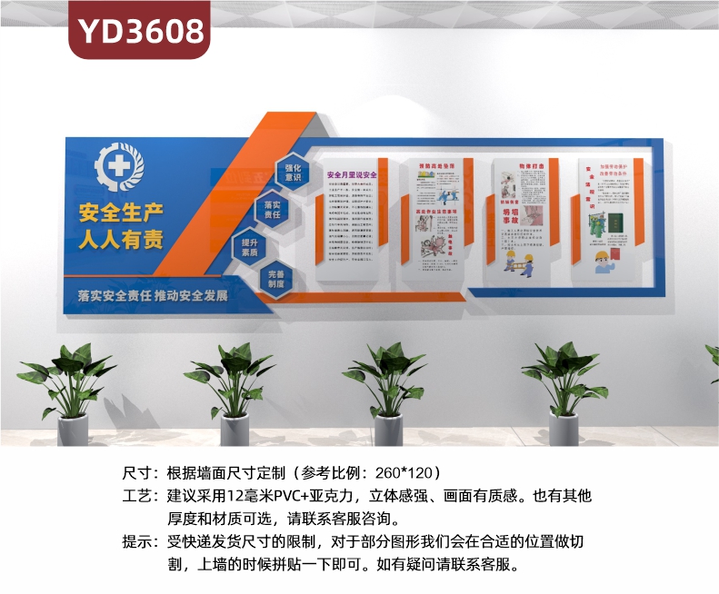 企业文化背景墙安全生产文化墙立体传统定制生产车间亚克力立体装饰