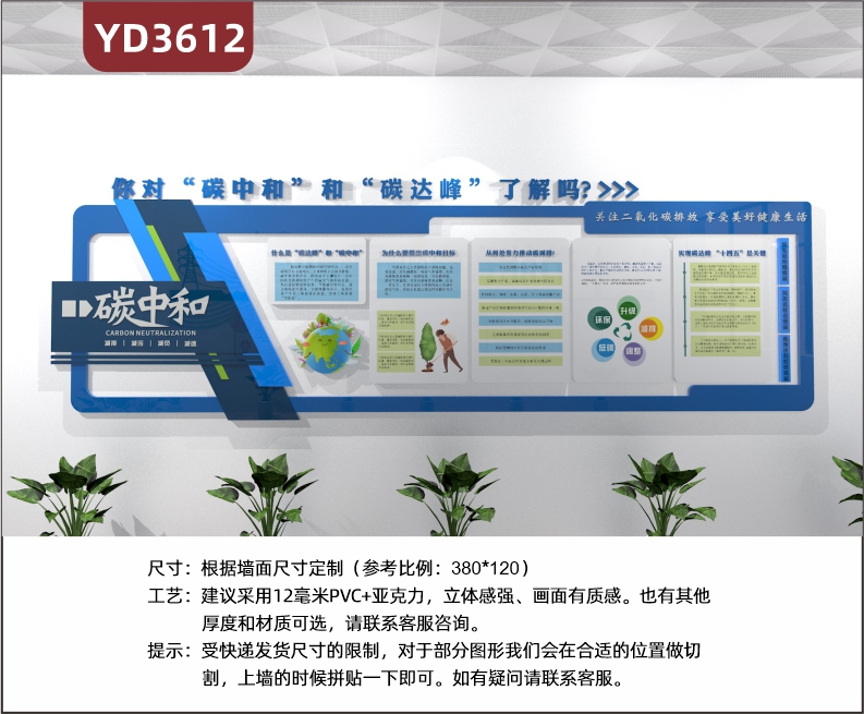 定制宣传环保建设介绍文化背景科技文化墙过道走廊立体定制装饰墙