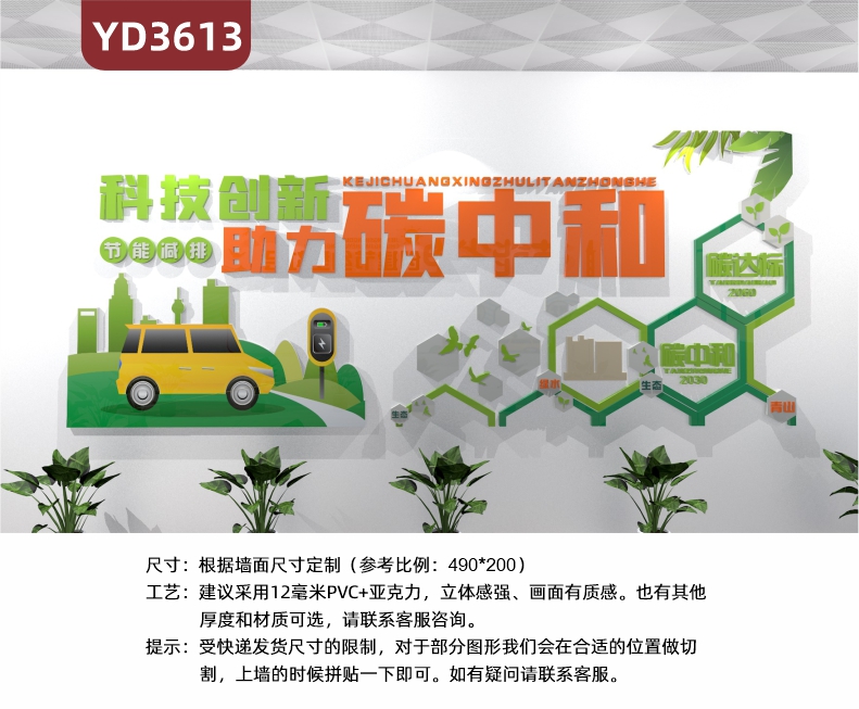 企业办公室公司文化环保立体装饰标语亚克力设计建设立体装饰文化墙