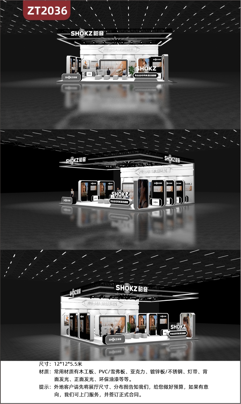 展厅设计3d建模展台体育健身展厅稳重音乐舞蹈立体雕刻陈列室内策划方案