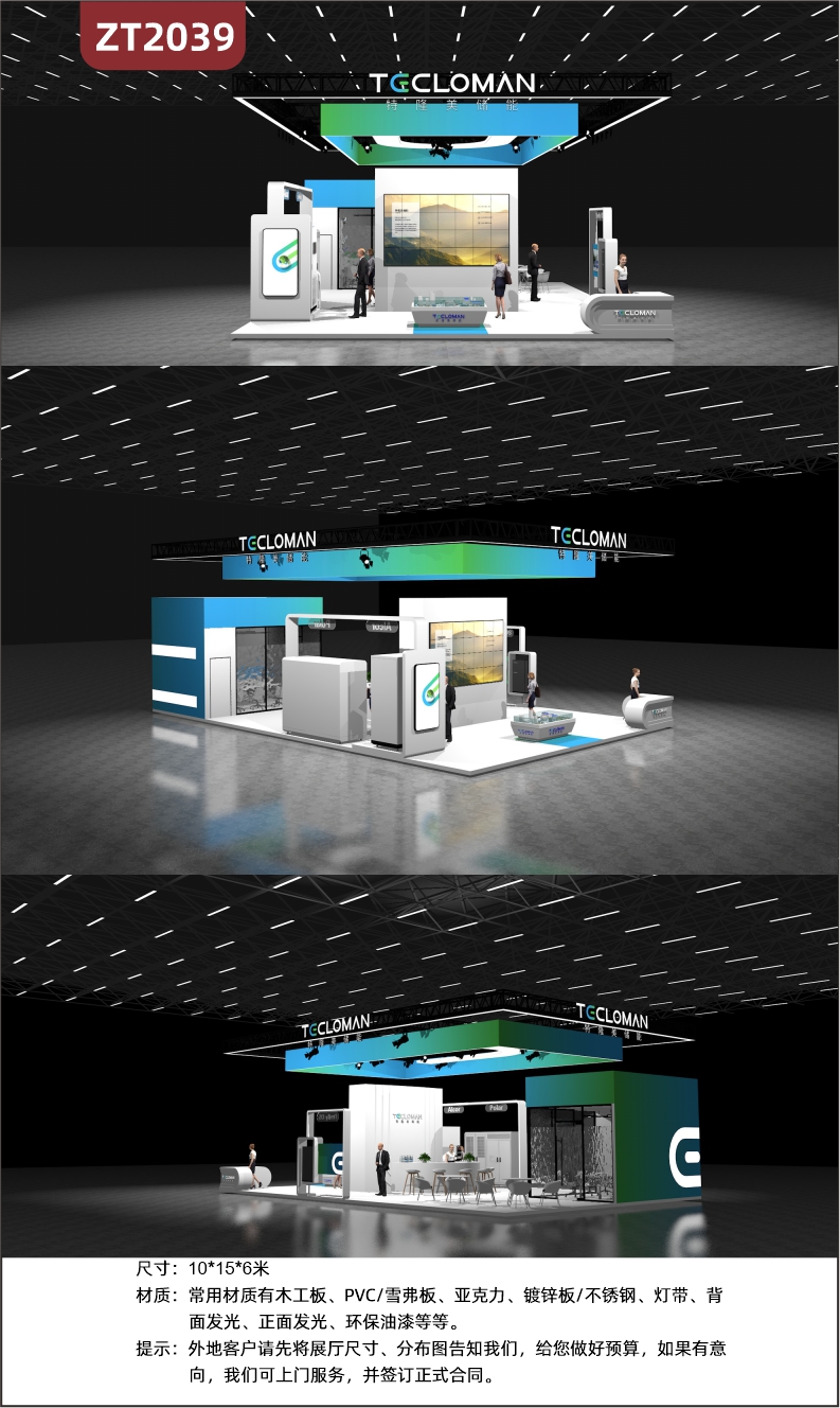 定制设计展台展会效果图3D建模展厅装饰陈列布局文化墙制作全景图
